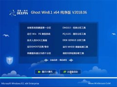 ȼGhost Win8.1 X64 ѡ201806(⼤)