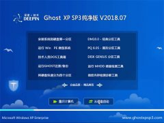 ȼGHOST XP SP3 ѡ桾2018.07¡