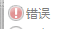win10.1玩LoL经常被无故弹到桌面的解决办法
