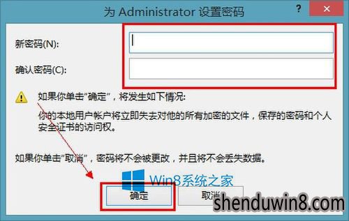 win10如何给电脑设置开机密码?