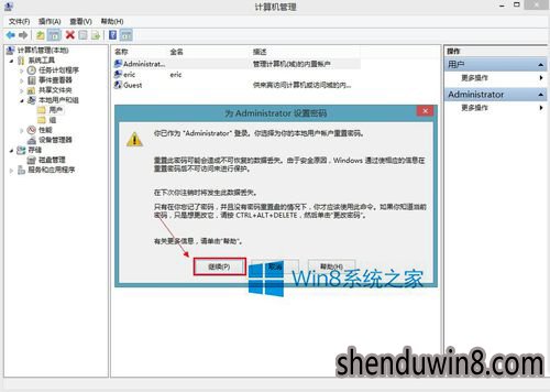 win10如何给电脑设置开机密码?