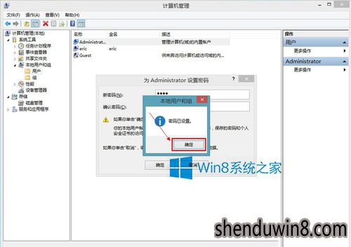 win10如何给电脑设置开机密码?