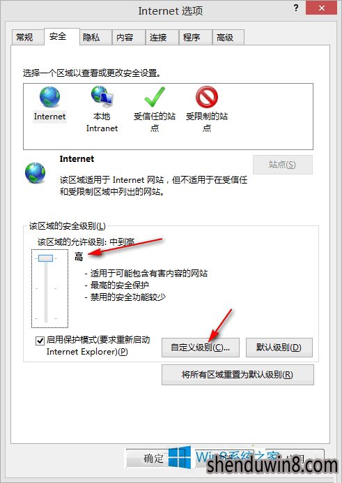 切换到“安全”