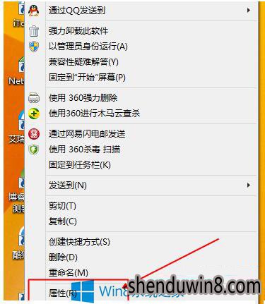 选择“属性”