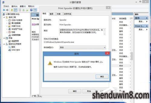 win10.1系统print spooler错误代码0x800706b9资源不足怎么办?