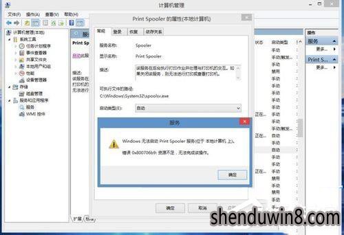 win10.1ϵͳprint spooler0x800706b9Դô죿