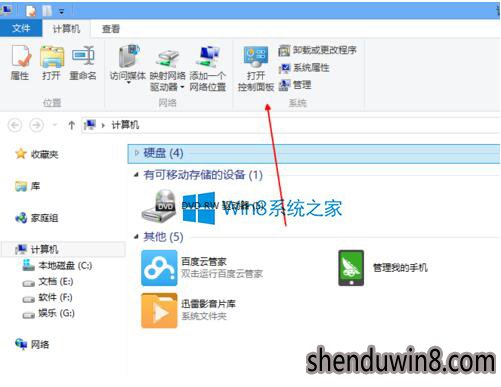 win10系统卸载360浏览器步骤2