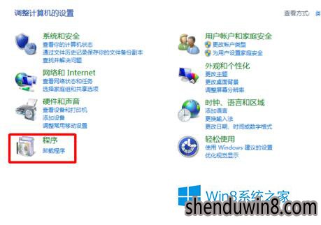 win10系统卸载360浏览器步骤4