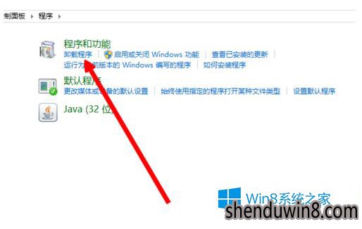 win10系统卸载360浏览器步骤5