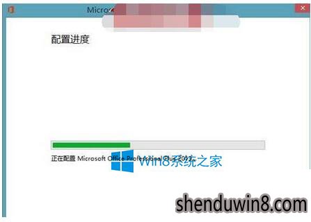 win10系统打开office2013总是显示“正在配置”