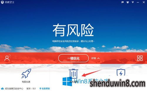 点击“系统清理”