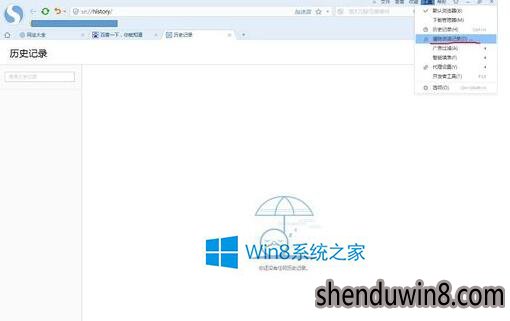 清除浏览记录按钮