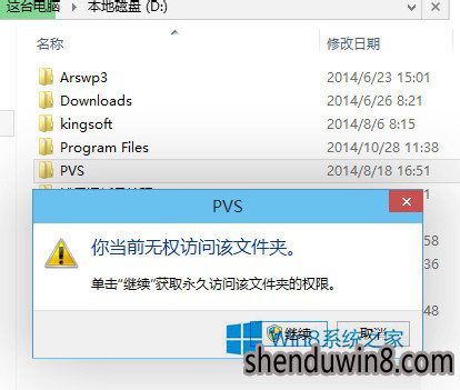 win10无法打开文件如何解决?