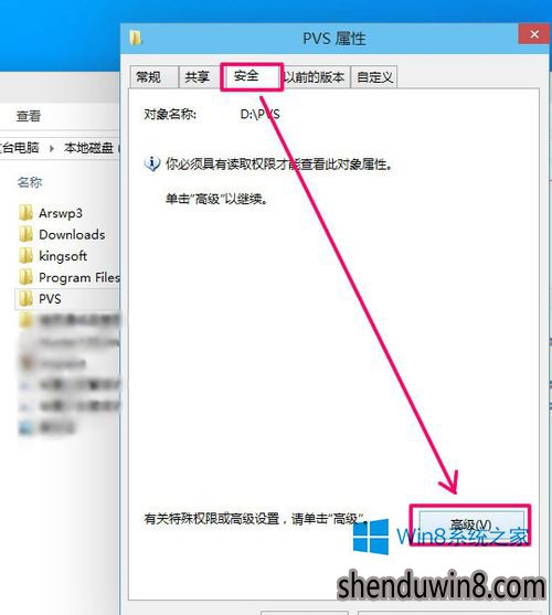 win10无法打开文件如何解决?