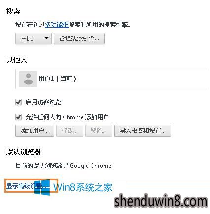 点击高级设置