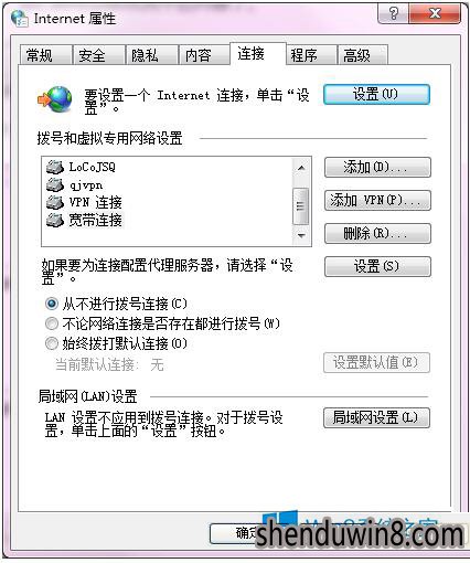 点击确定