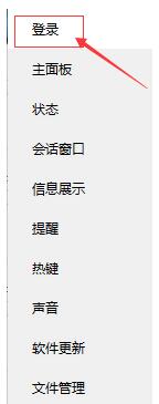 QQ系统设置面板