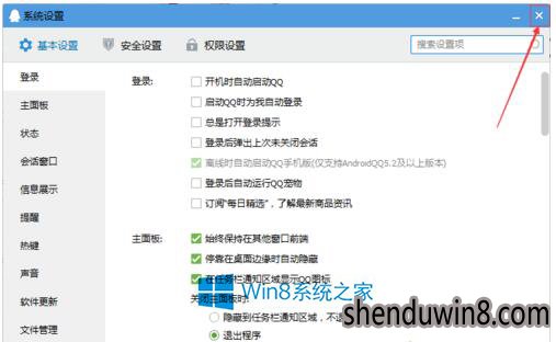 不会自动启动QQ