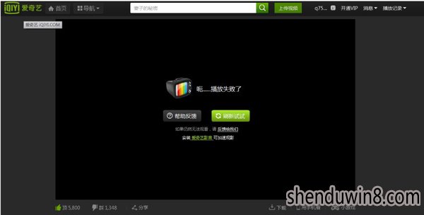 windows10系统打开爱奇艺提示“呃,播放失败”的解决方法