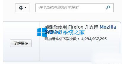 在搜索框输入插件名并回车
