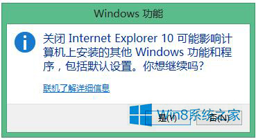 win10如何重装IE?重装IE浏览器的方法