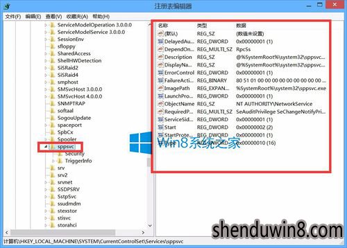 (轮)win10怎么解决office无法验证应用程序的许可证?