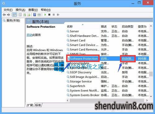 (轮)win10怎么解决office无法验证应用程序的许可证?