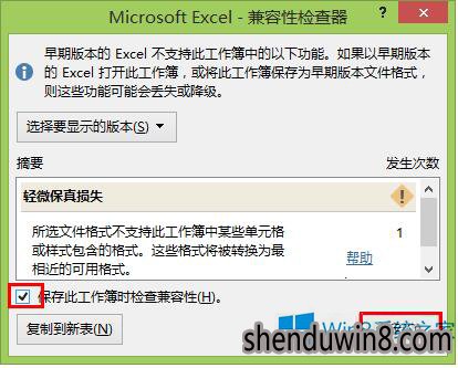 win10ϵͳExcel2013ȡԼķ