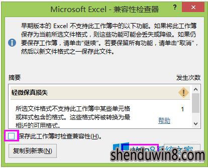 win10ϵͳExcel2013ȡԼķ