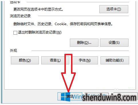 点击确定