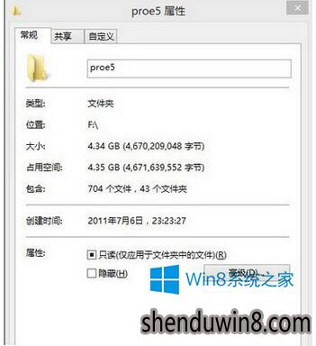 打开“属性”窗口