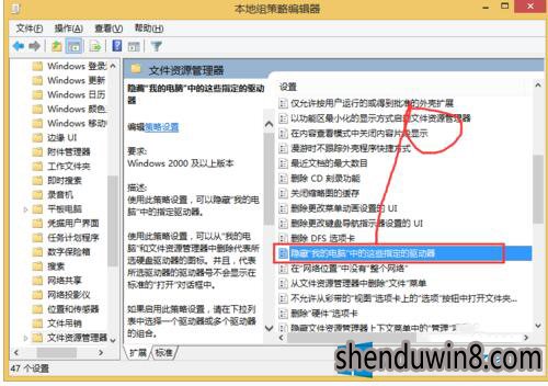 win10如何隐藏盘符?隐藏盘符的方法