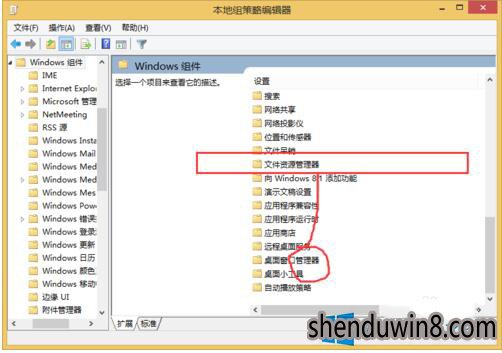 win10如何隐藏盘符?隐藏盘符的方法