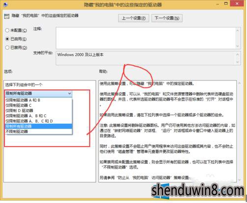 win10如何隐藏盘符?隐藏盘符的方法