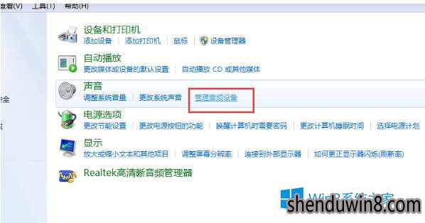 点击“管理音频设备”