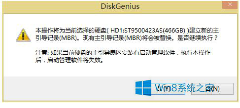 win10开机提示Invalid partition table的解决方法