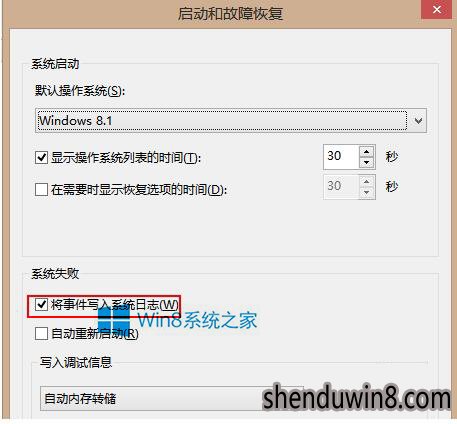 事件日志记录功能