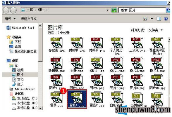 单击“插入”