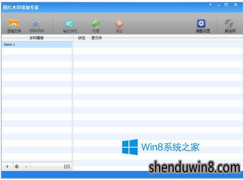 打开软件