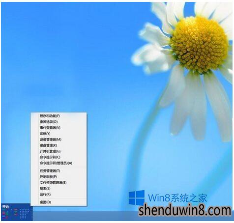 出现win10的开始菜单