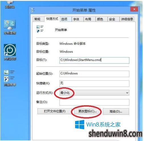 设置CMD文件最小化运行