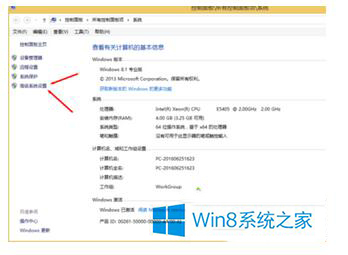 点击高级系统设置