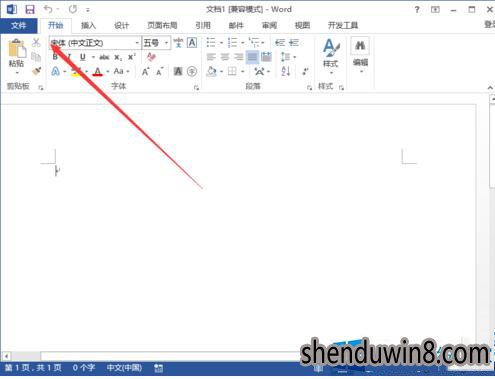 点击“文件”命令选项