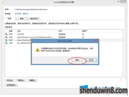 win10系统Hosts文件修改后无法保存设置权限解决方法