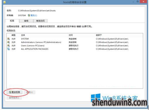 win10ϵͳHostsļ޸ĺ޷Ȩ޽