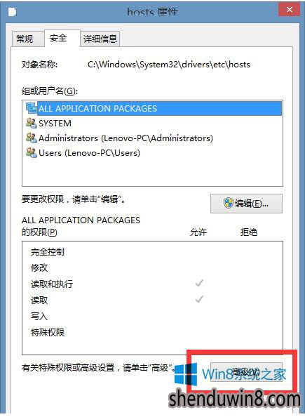 win10ϵͳHostsļ޸ĺ޷Ȩ޽