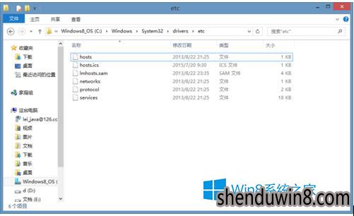 win10系统Hosts文件修改后无法保存设置权限解决方法