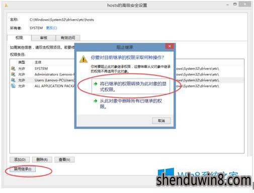 win10系统Hosts文件修改后无法保存设置权限解决方法
