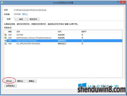 win10ϵͳHostsļ޸ĺ޷Ȩ޽
