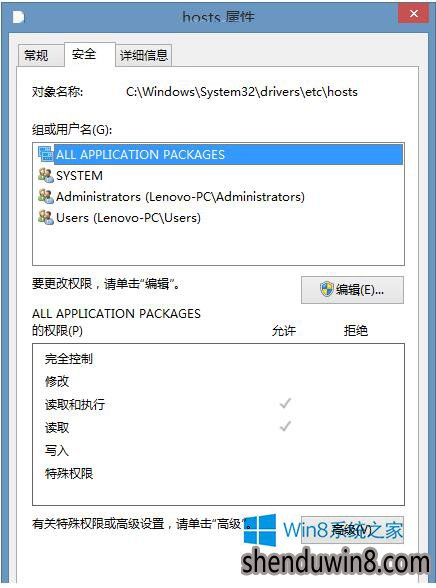 win10ϵͳHostsļ޸ĺ޷Ȩ޽